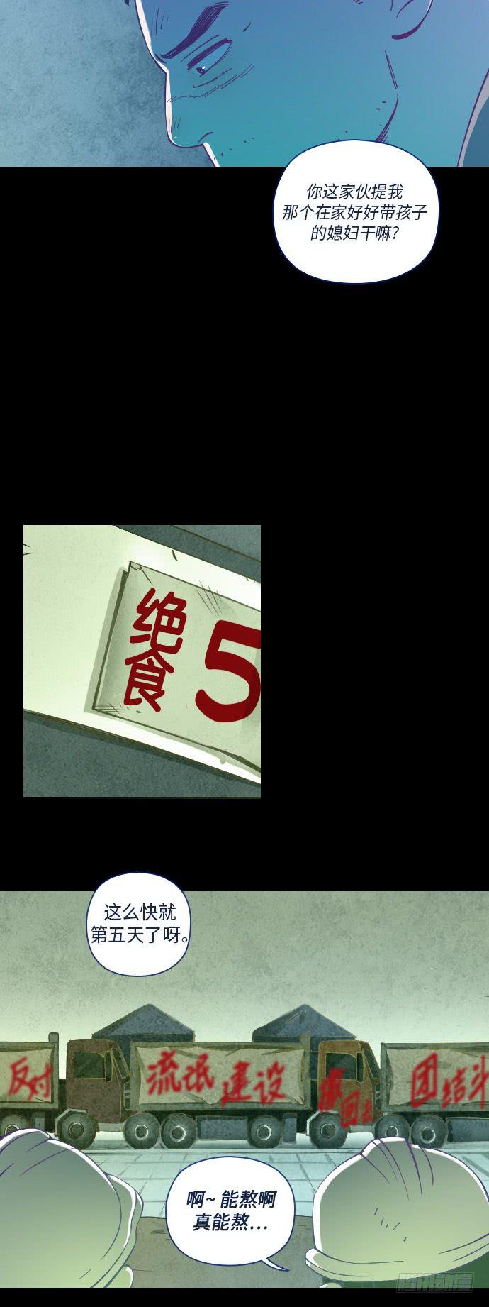 某个爱情故事 part.3-第22话