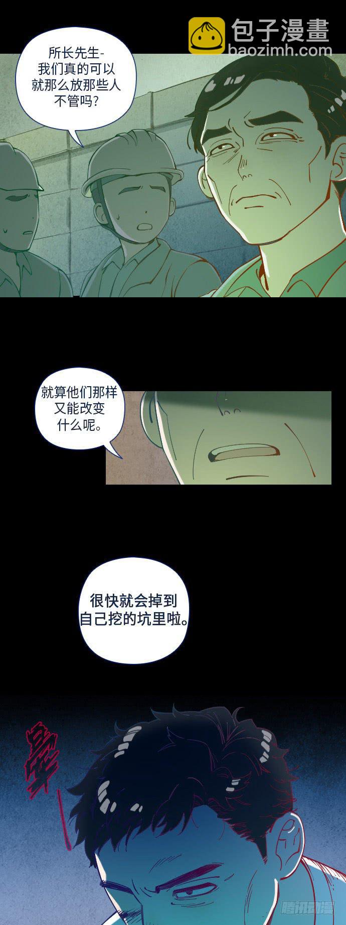 某个爱情故事 part.3-第22话