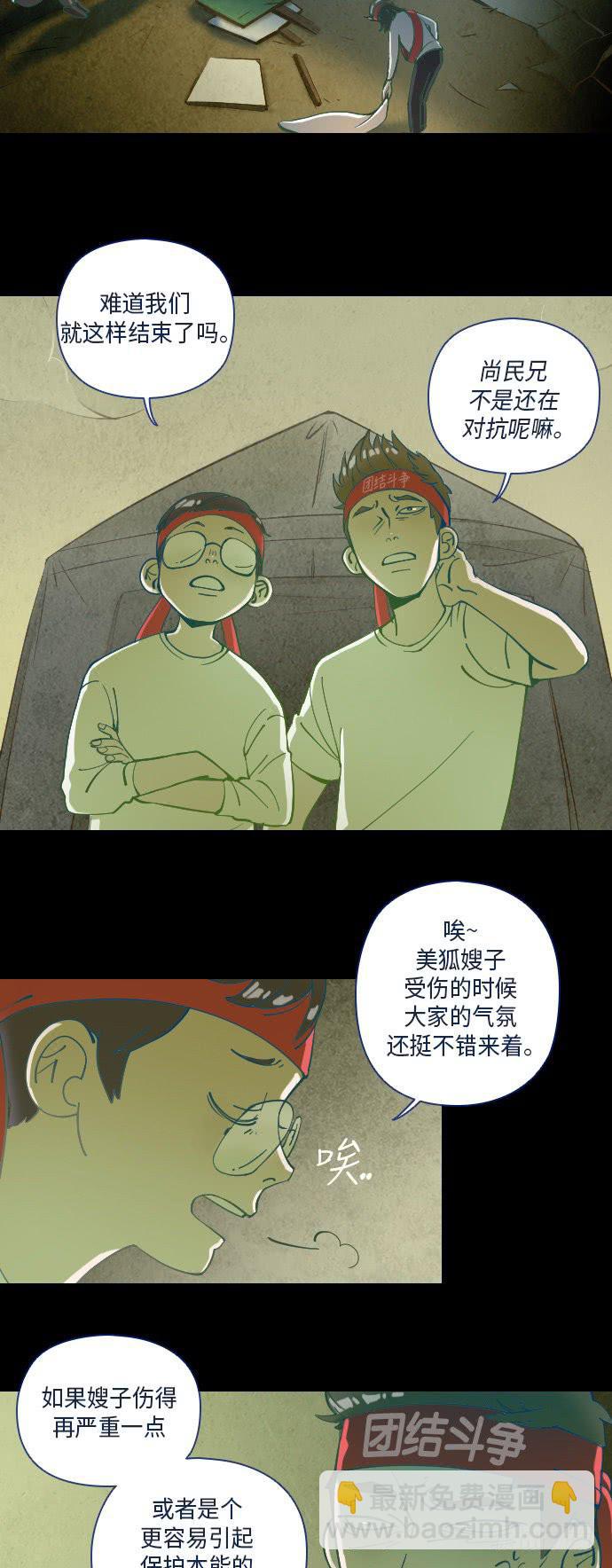 某个爱情故事 part.3-第22话