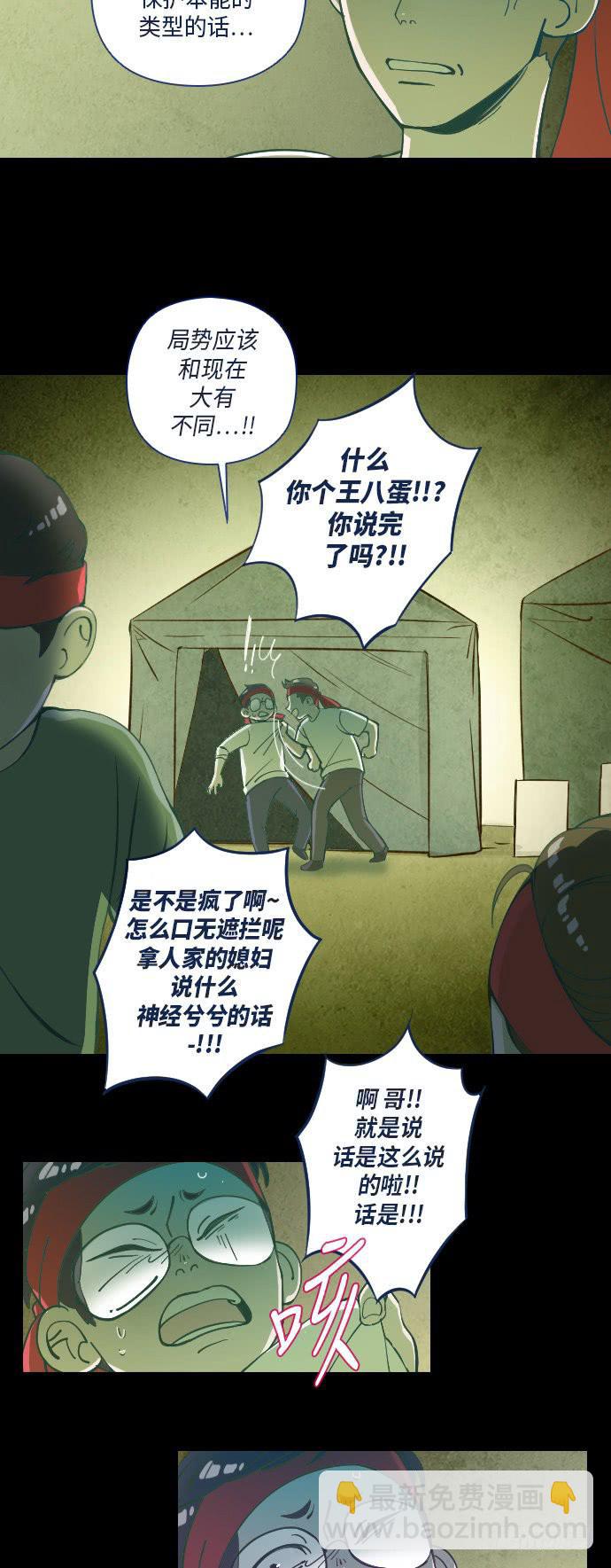 某个爱情故事 part.3-第22话