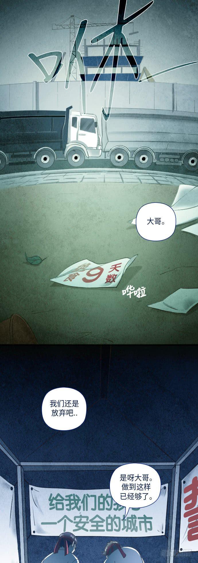 某个爱情故事 part.3-第22话