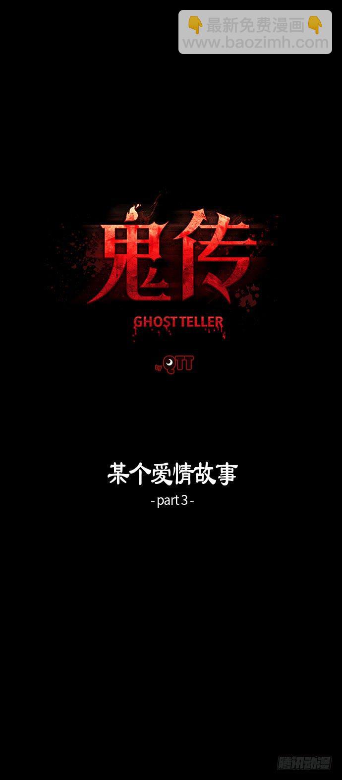 某个爱情故事 part.3-第22话