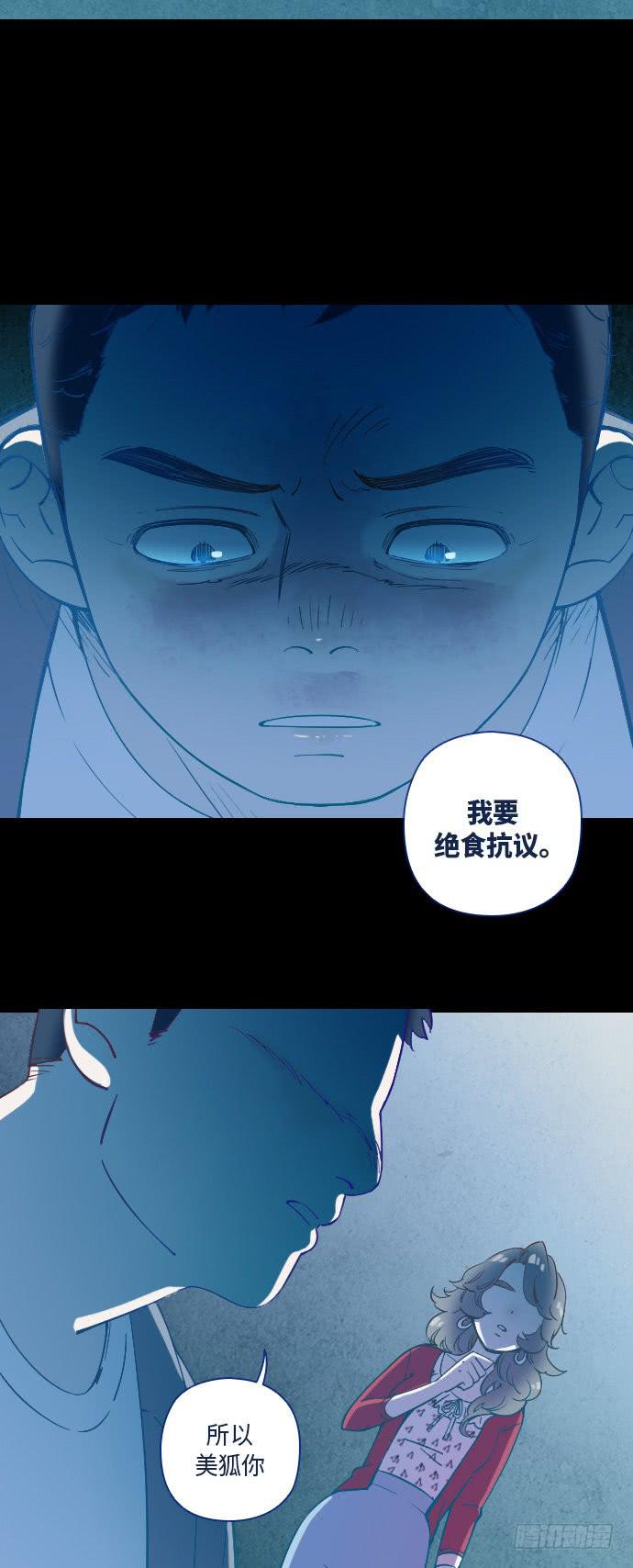 某个爱情故事 part.3-第22话