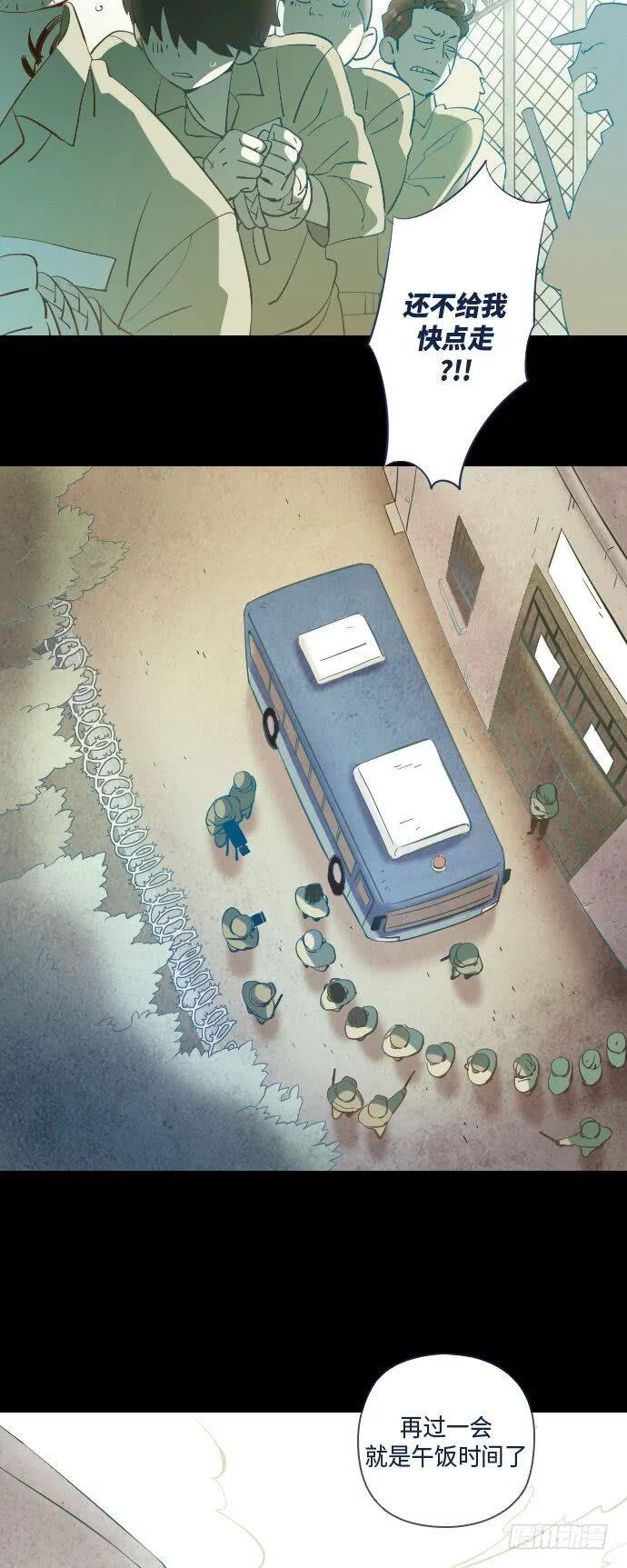 某个爱情故事 part.5(1/2)-第24话