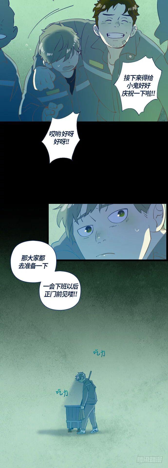 一个儿子的故事 part.1-第26话