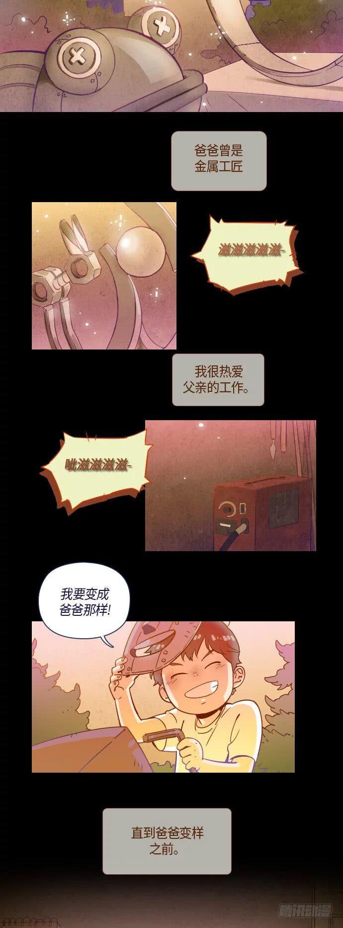 一个儿子的故事 part.1-第26话