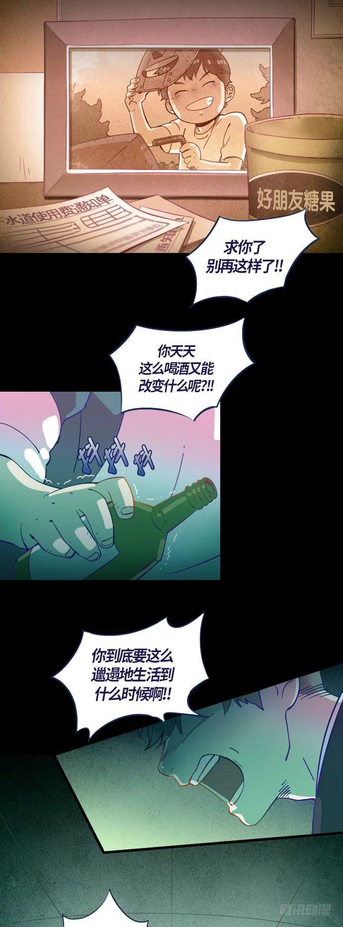 一个儿子的故事 part.1-第26话