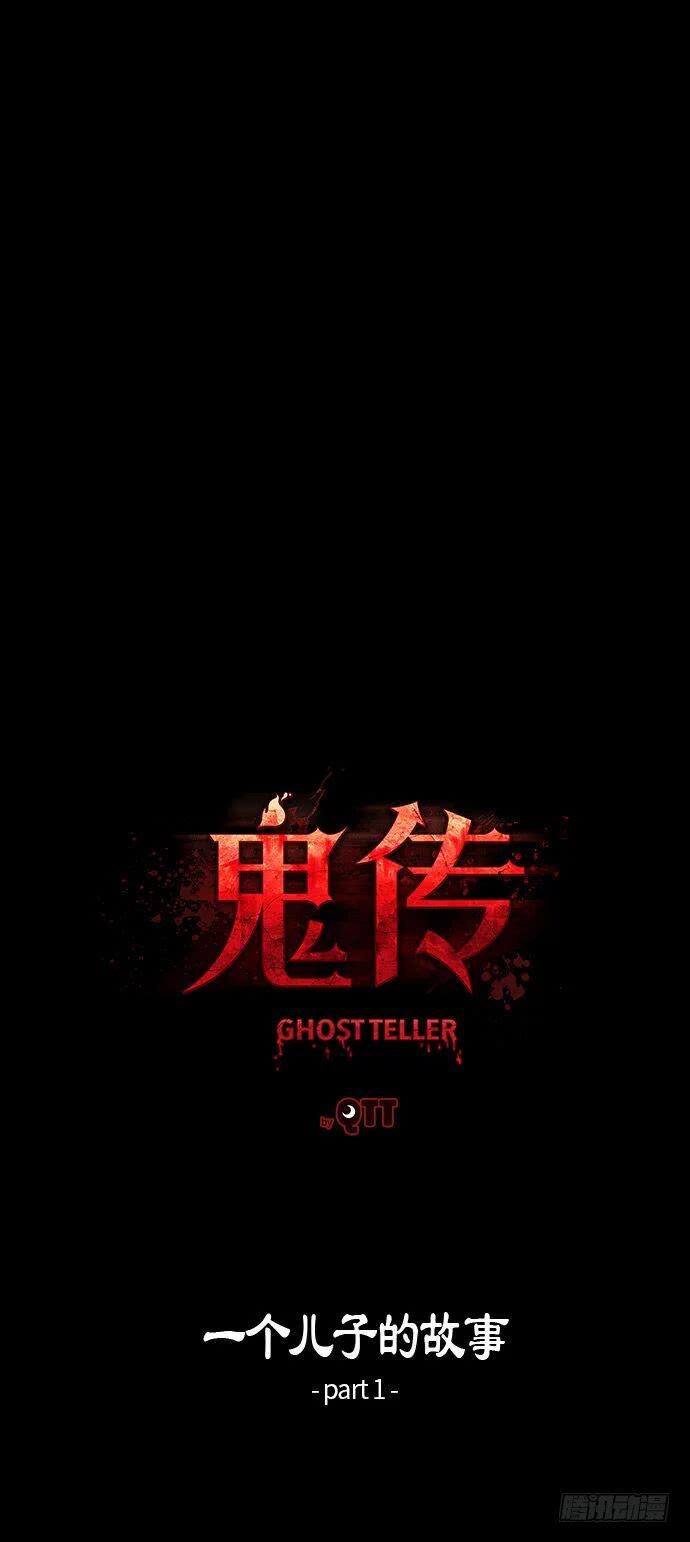 一个儿子的故事 part.1-第26话