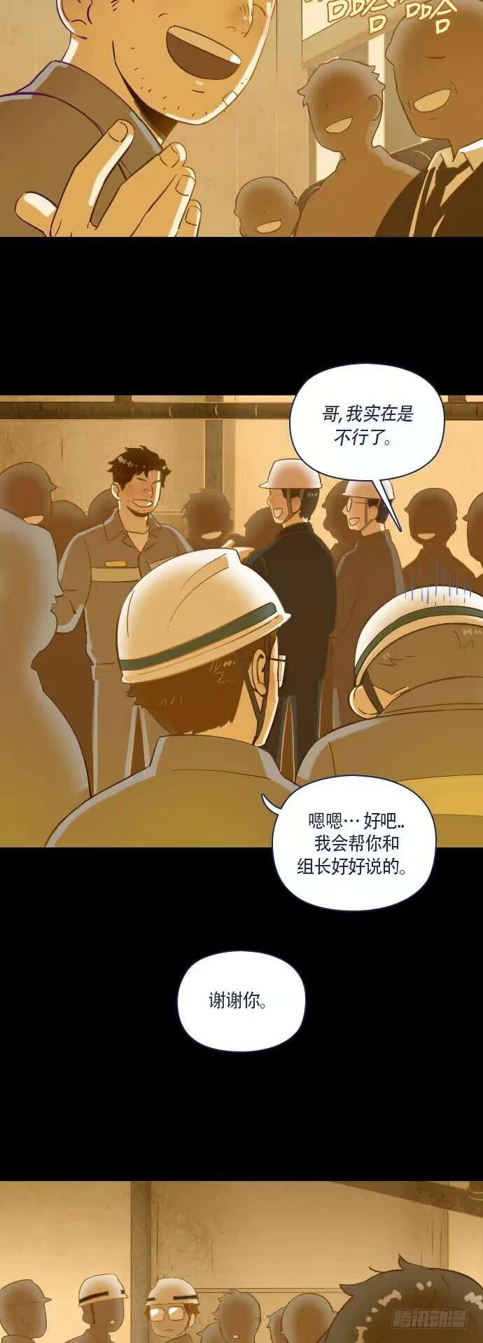 一个儿子的故事 part.3(1/2)-第28话