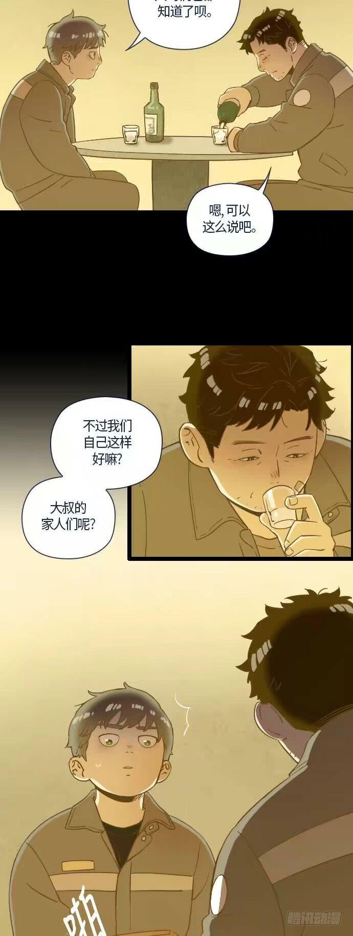 一个儿子的故事 part.3(1/2)-第28话