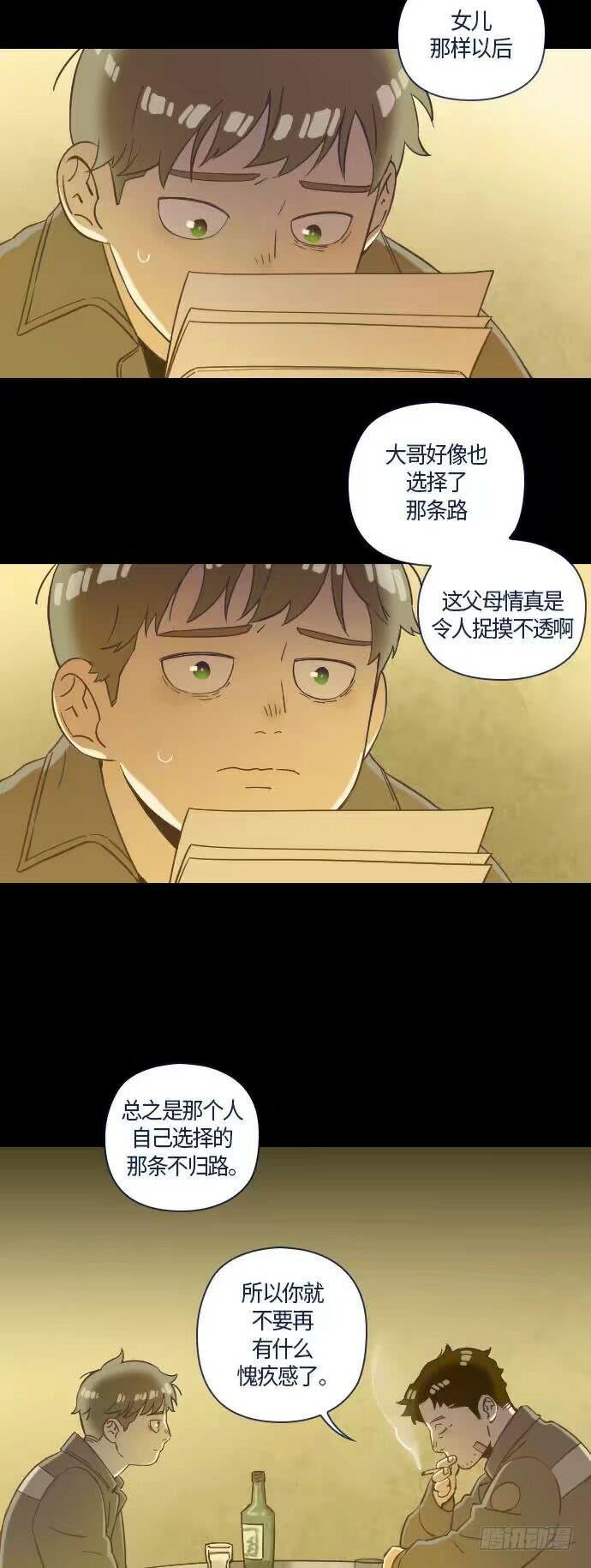 一个儿子的故事 part.3(1/2)-第28话