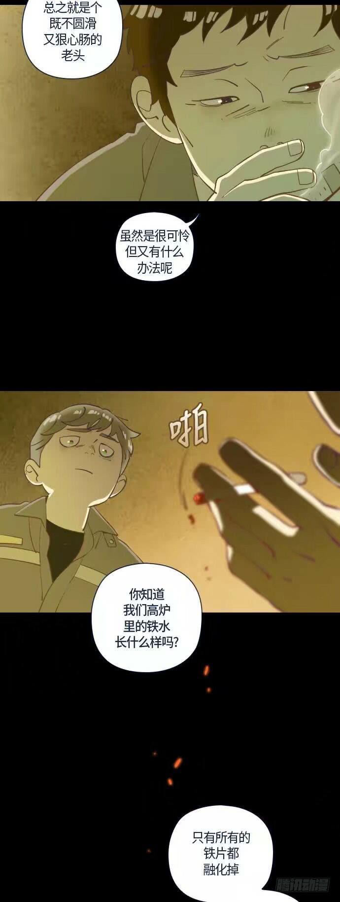 一个儿子的故事 part.3(1/2)-第28话