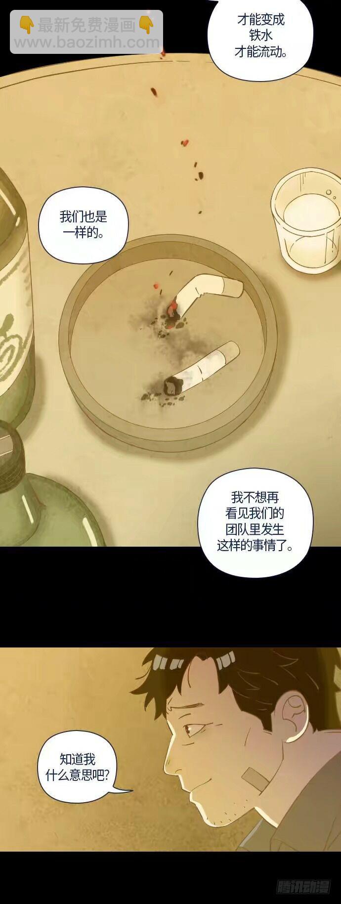 鬼傳 - 一個兒子的故事 part.3(1/2) - 1