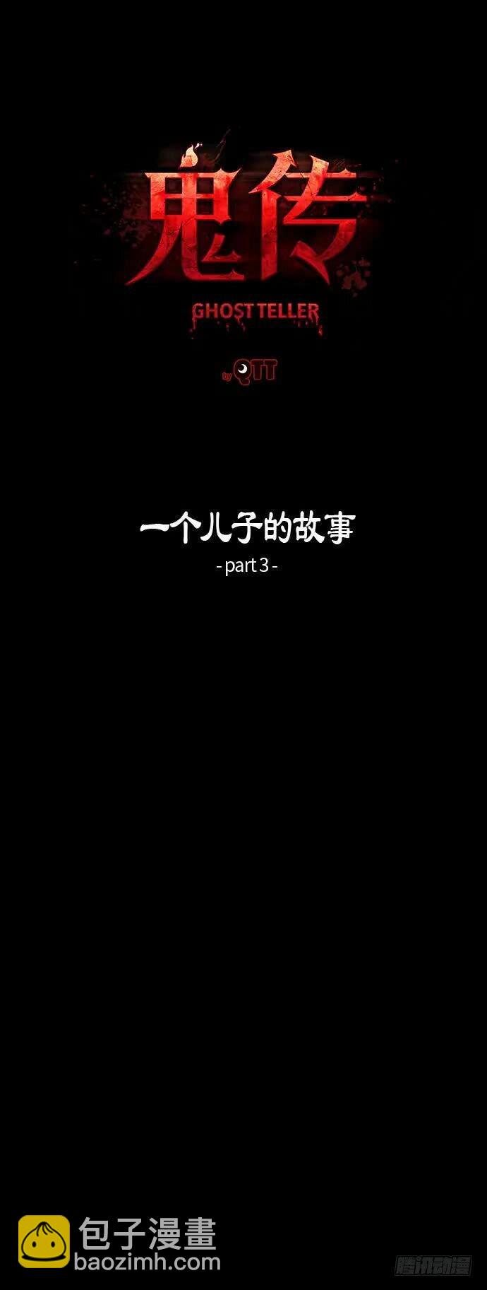 一个儿子的故事 part.3(1/2)-第28话