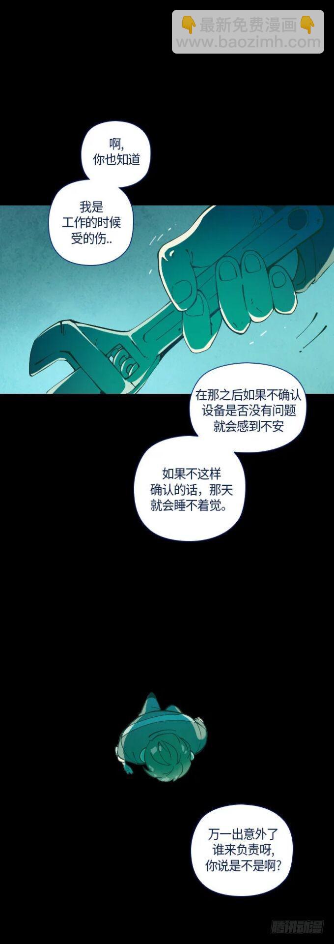 鬼傳 - 一個兒子的故事 part.5(1/2) - 7