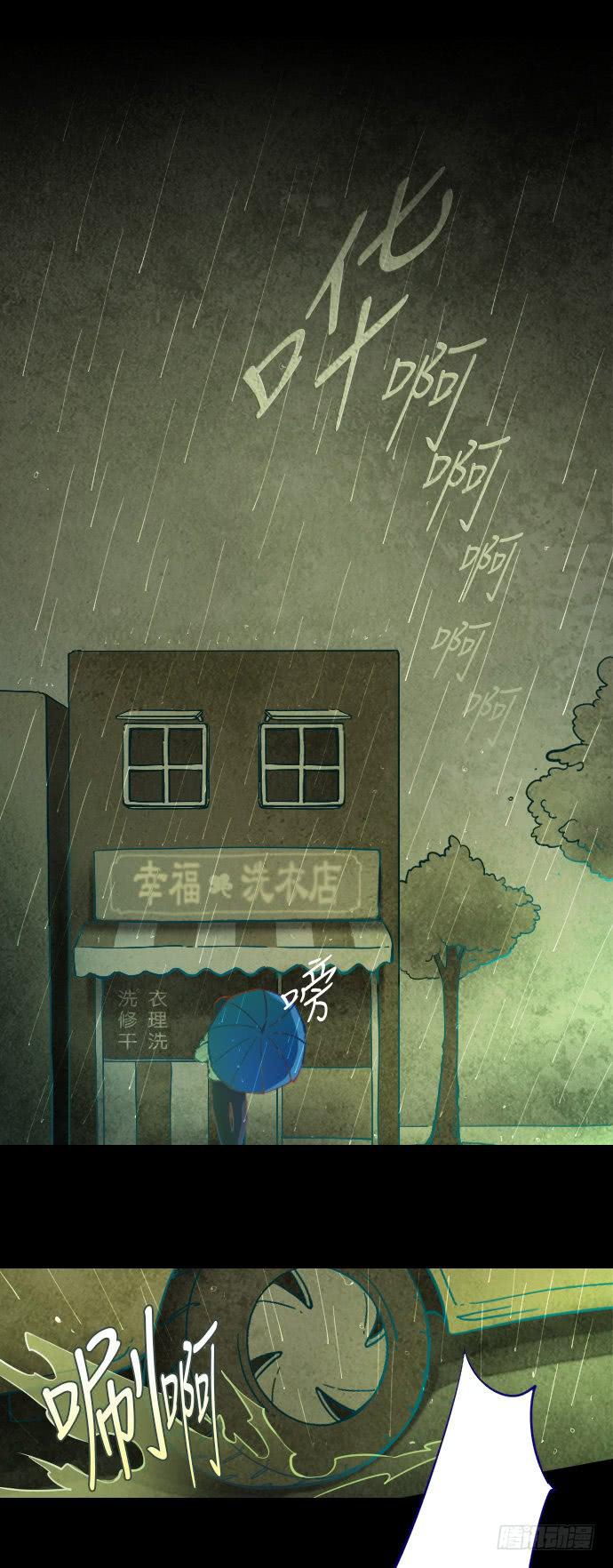 那个女人的故事 part.3-第4话