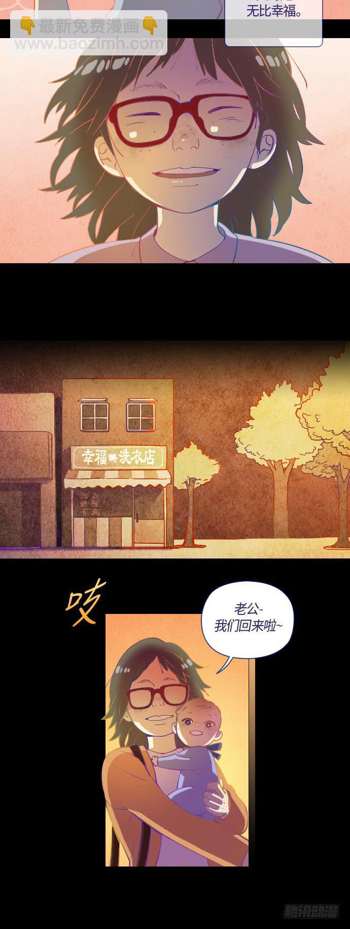 那个女人的故事 part.3-第4话