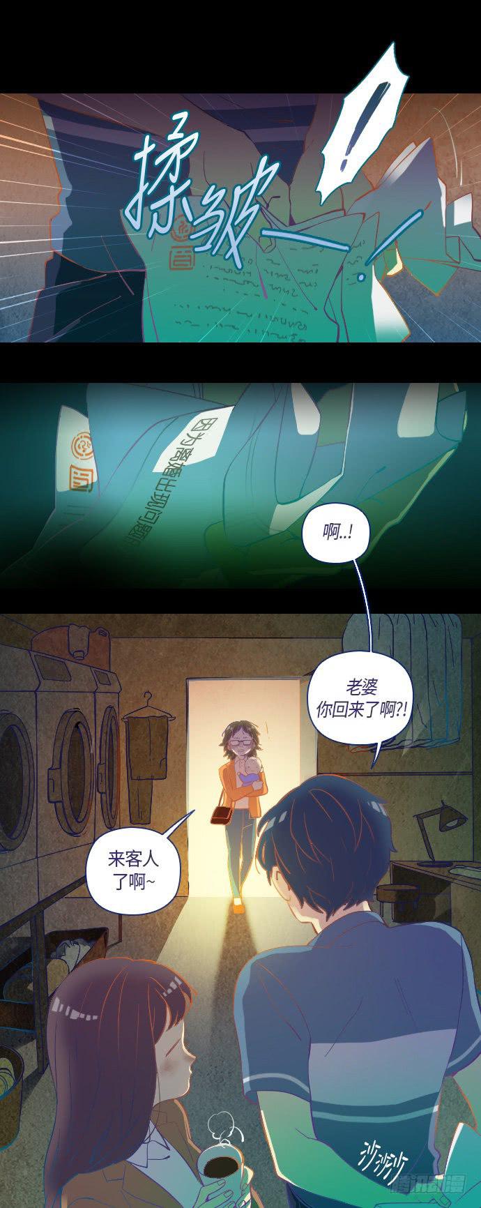 那个女人的故事 part.3-第4话