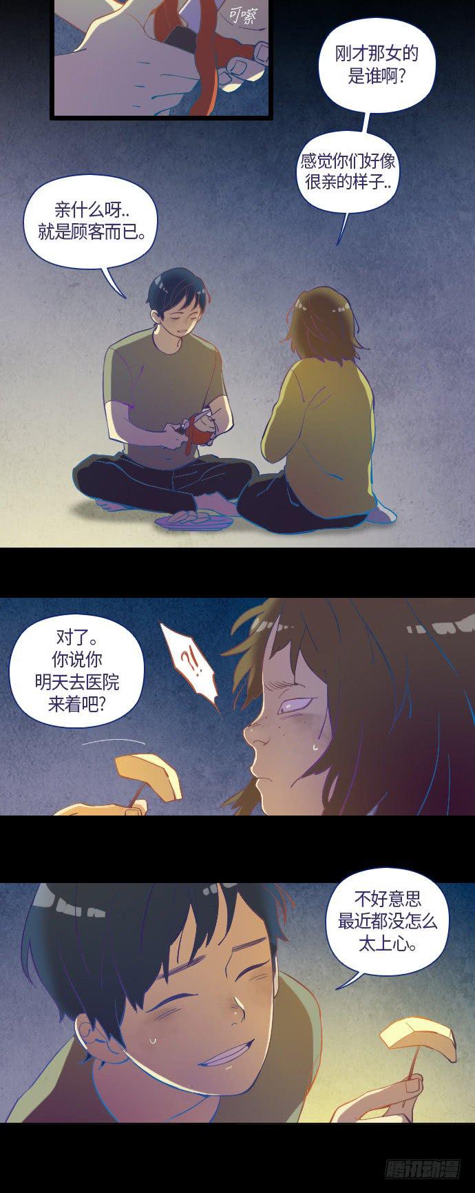 那个女人的故事 part.3-第4话