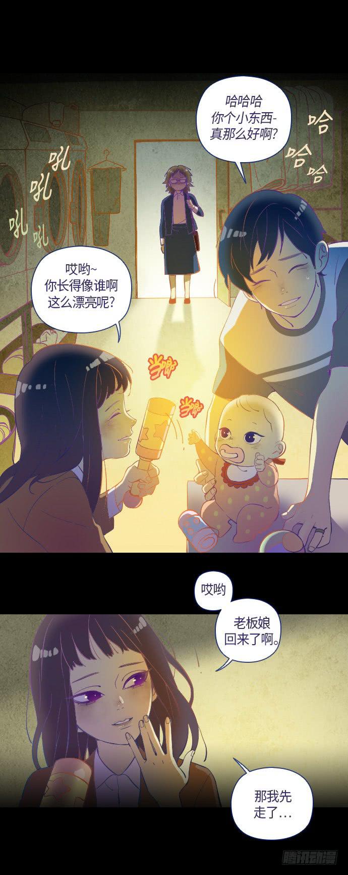 那个女人的故事 part.3-第4话