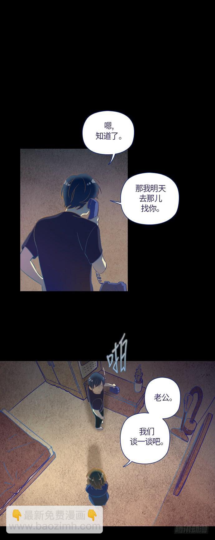 那个女人的故事 part.3-第4话