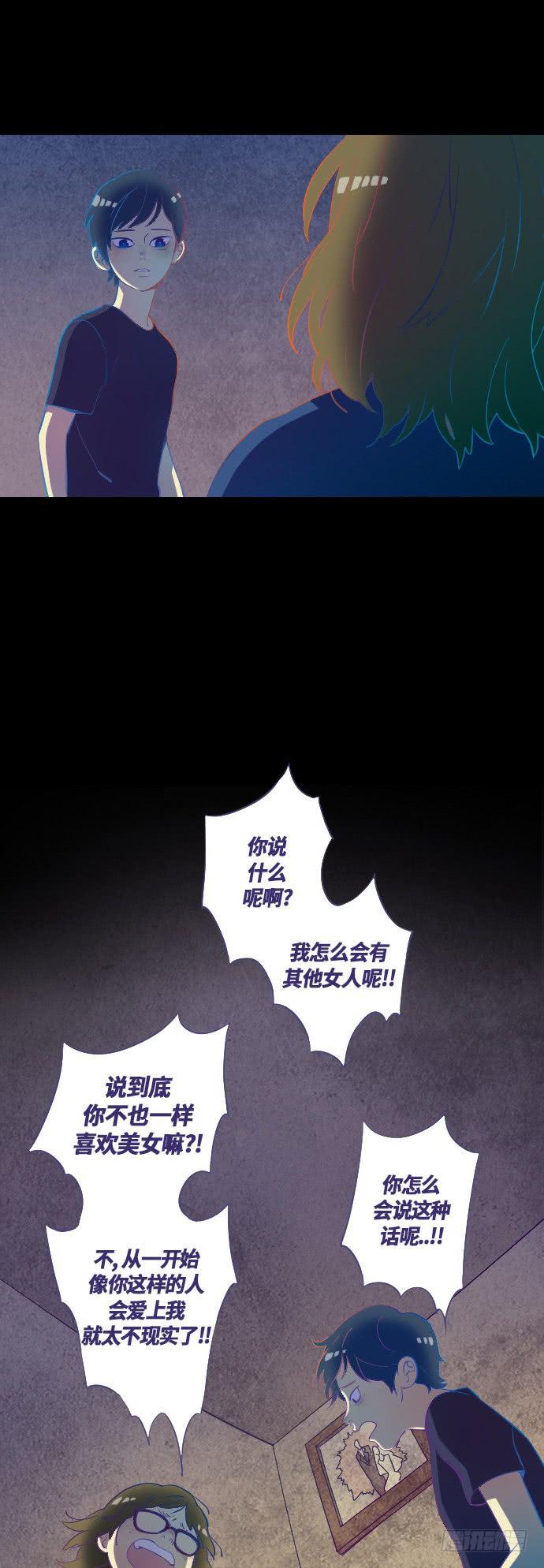 那个女人的故事 part.3-第4话