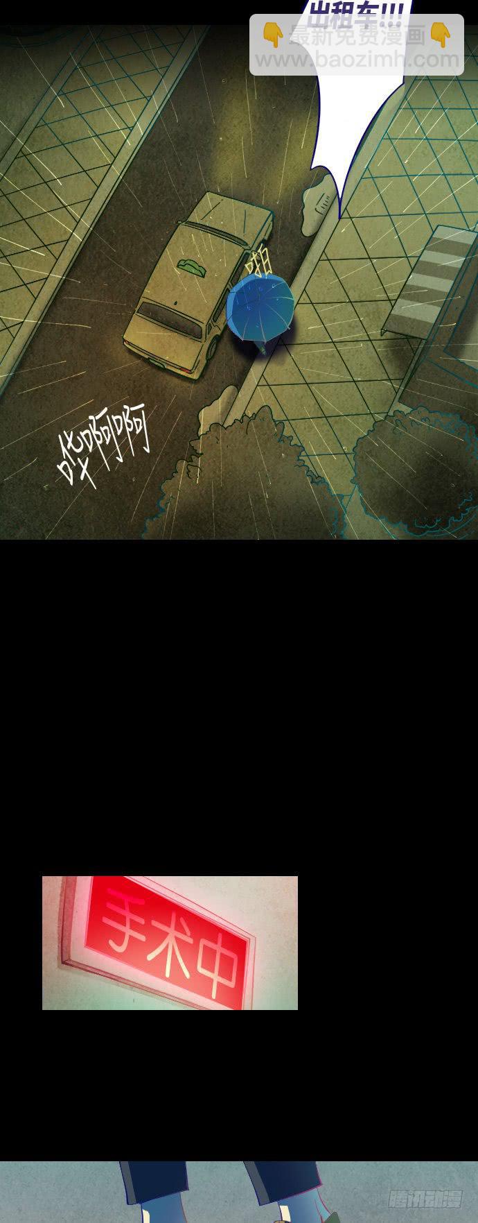 那个女人的故事 part.3-第4话