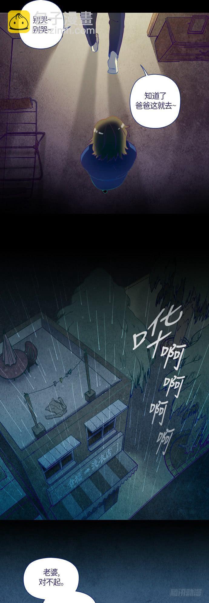 那个女人的故事 part.3-第4话