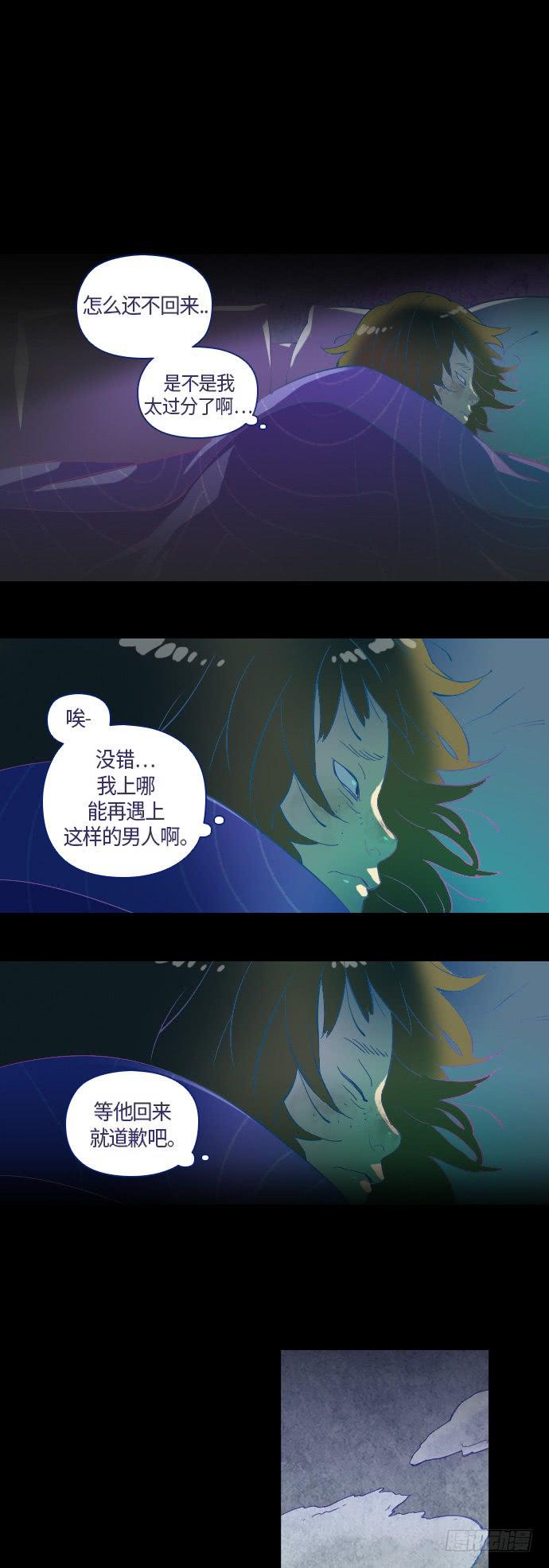 那个女人的故事 part.3-第4话