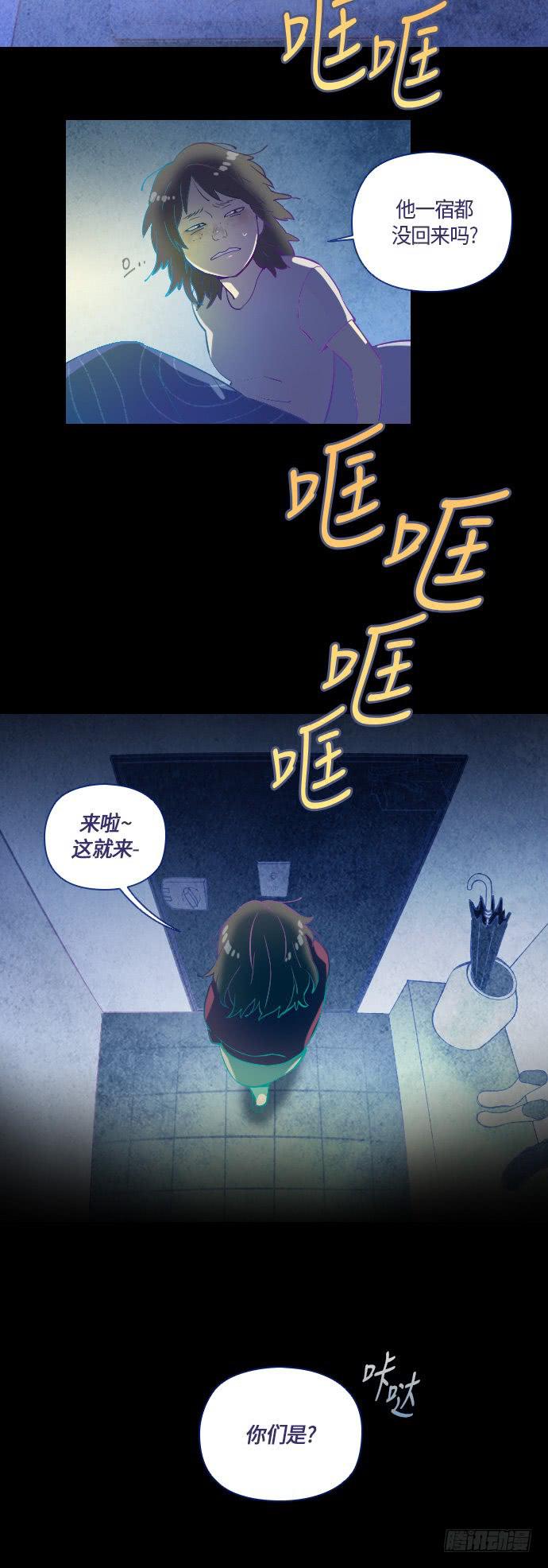 那个女人的故事 part.3-第4话