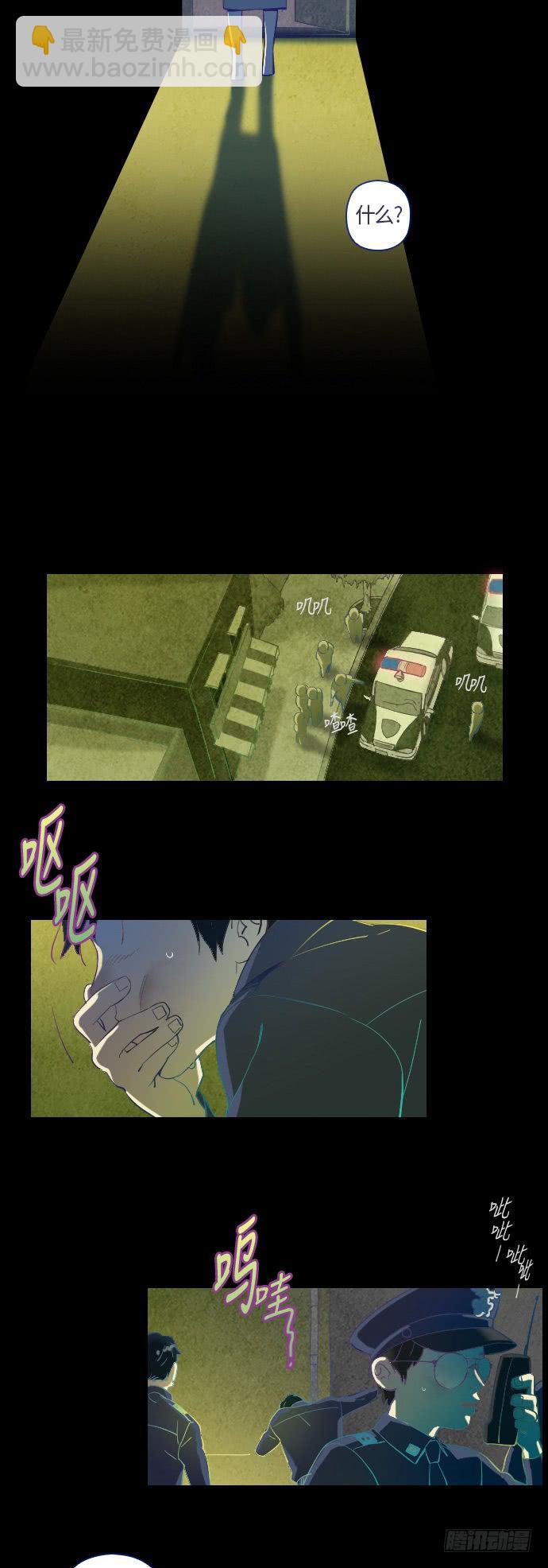 那个女人的故事 part.3-第4话