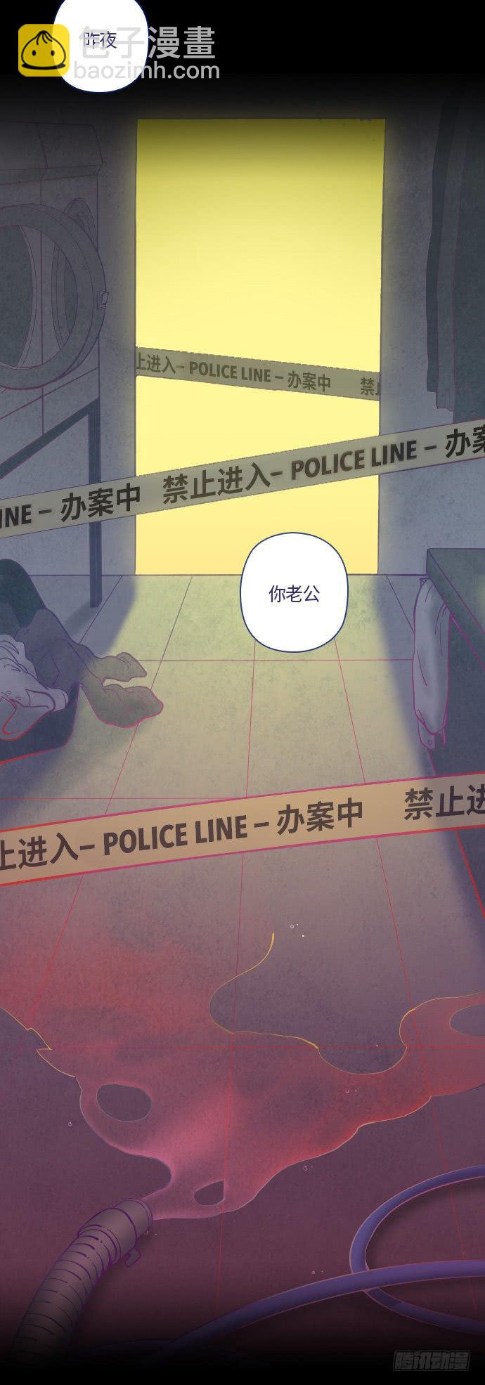 那个女人的故事 part.3-第4话