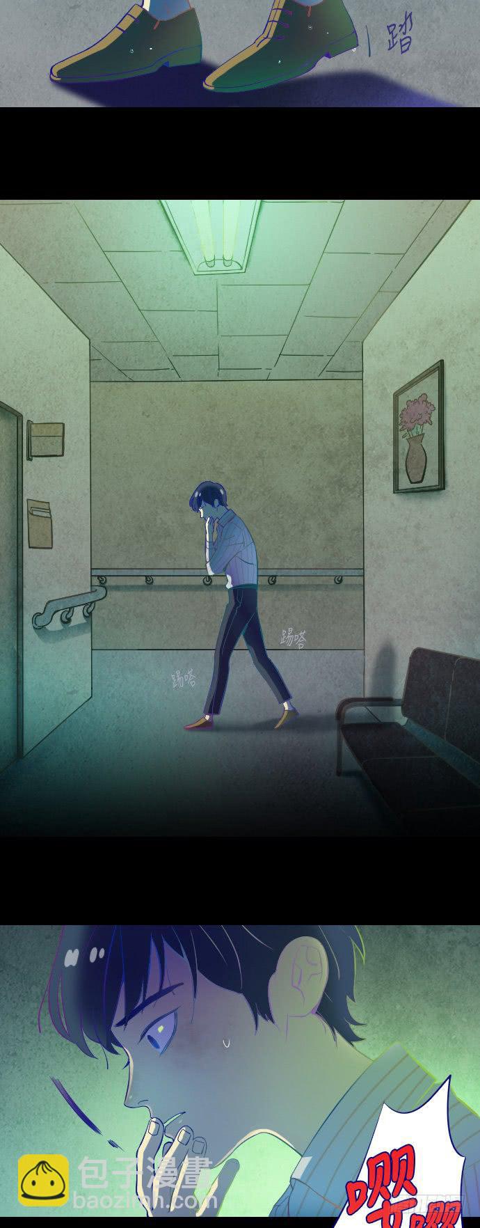 那个女人的故事 part.3-第4话