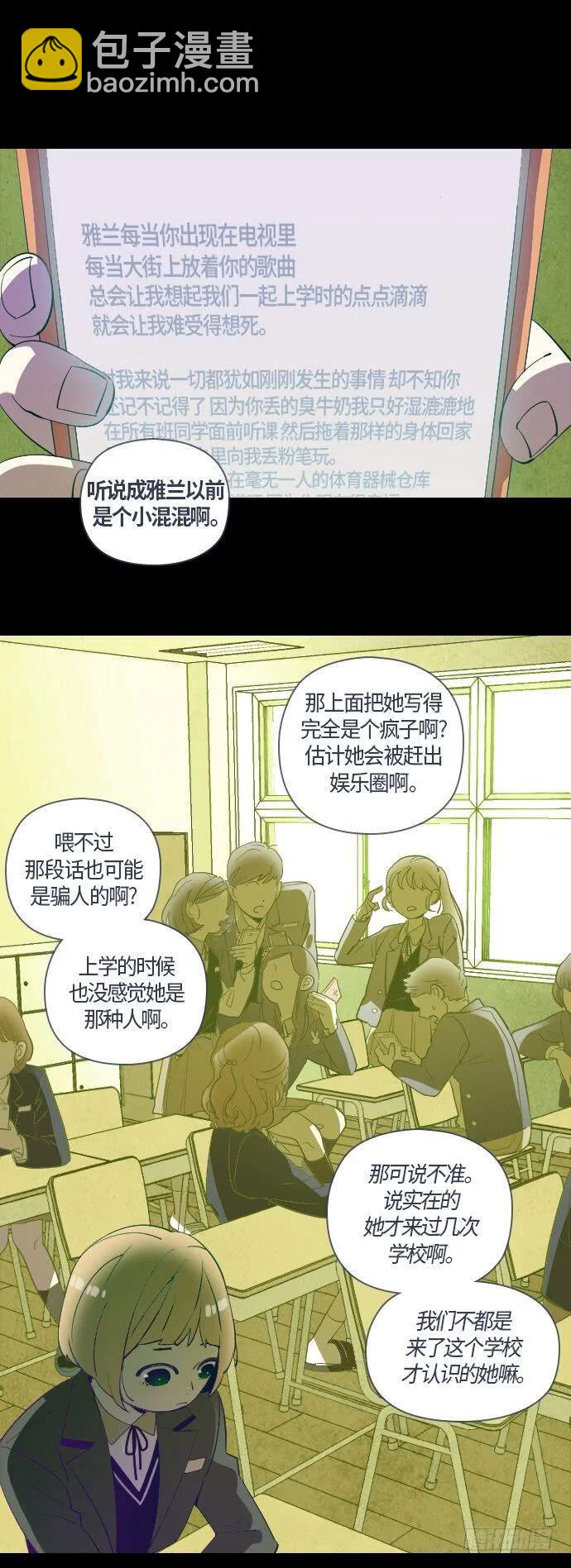 那个少女的真实故事 part.1-第32话