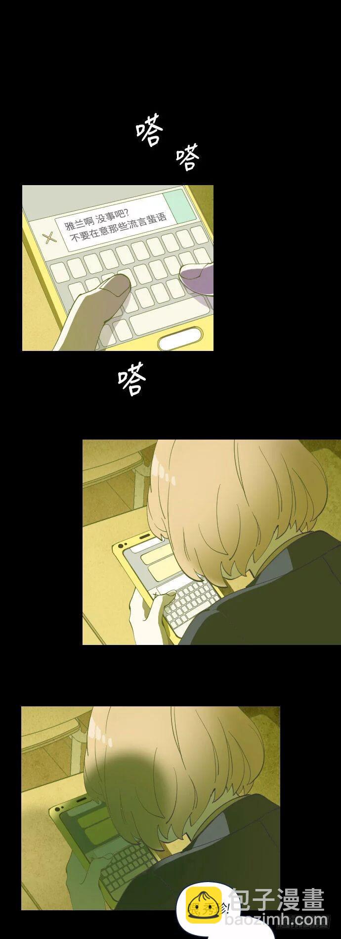 那个少女的真实故事 part.1-第32话