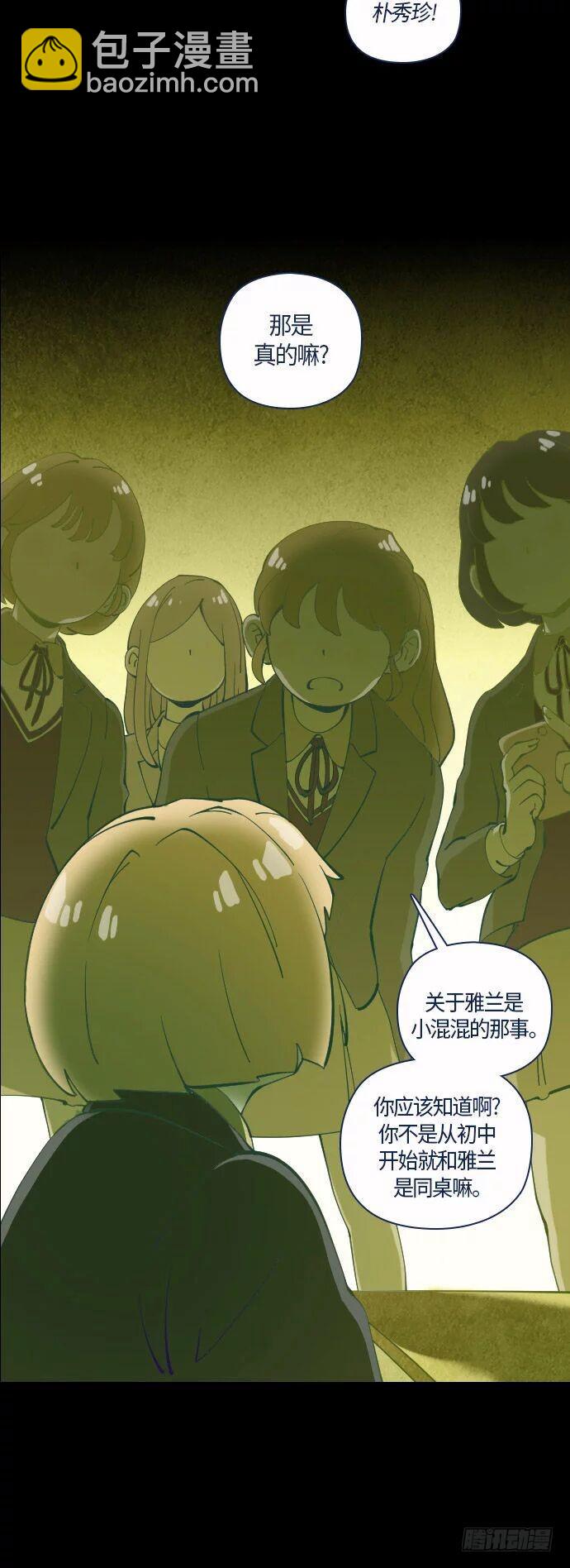 那个少女的真实故事 part.1-第32话