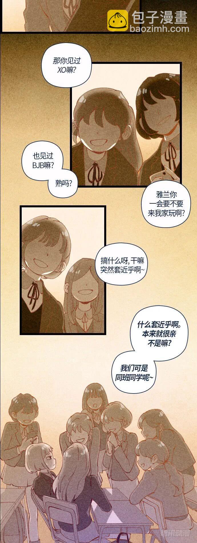 那个少女的真实故事 part.1-第32话