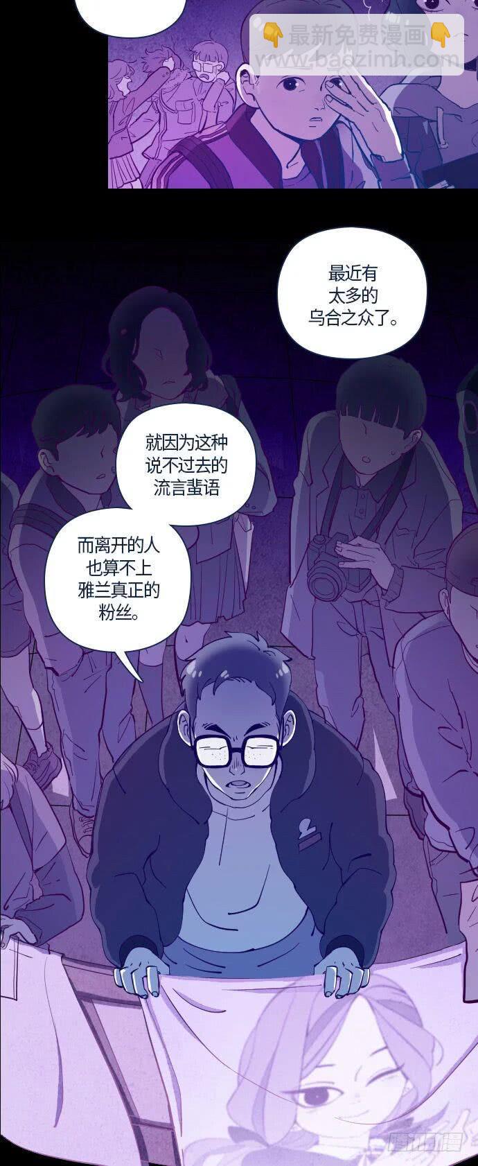 那个少女的真实故事 part.1-第32话