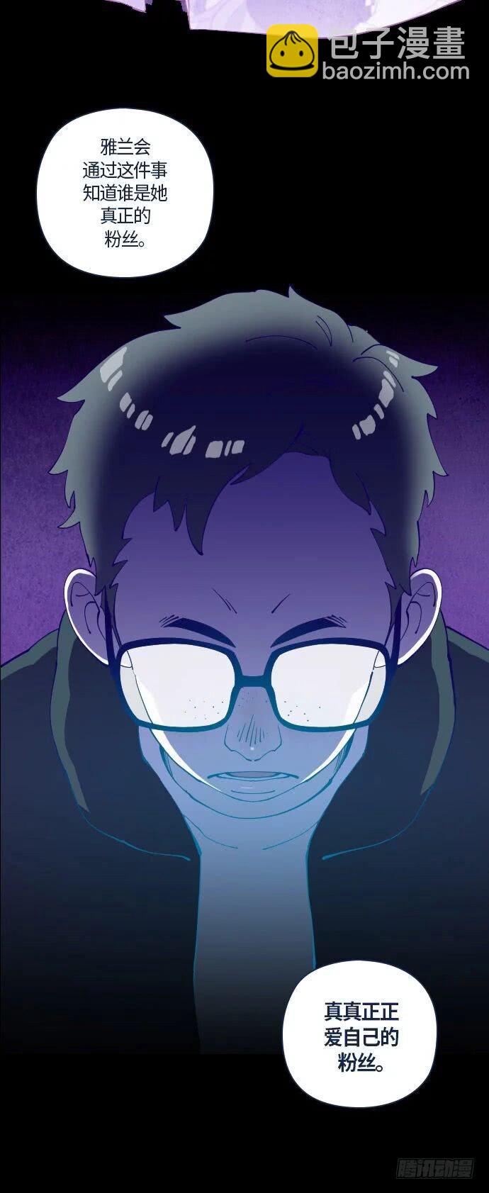 那个少女的真实故事 part.1-第32话