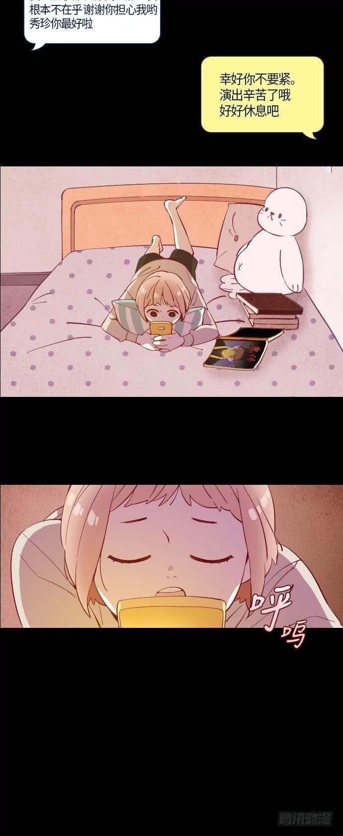 那个少女的真实故事 part.1-第32话