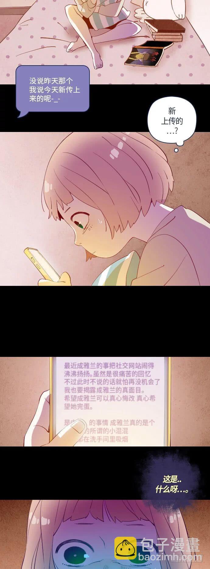 那个少女的真实故事 part.1-第32话