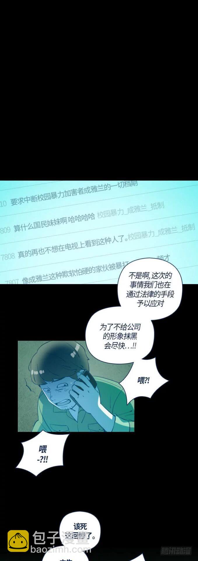 那个少女的真实故事 part.1-第32话