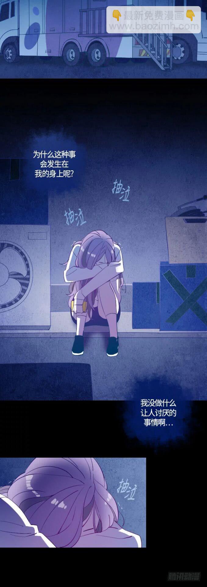 那个少女的真实故事 part.1-第32话