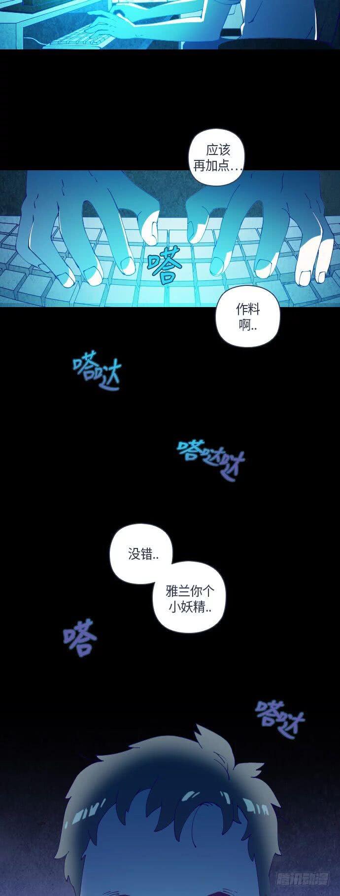 那个少女的真实故事 part.3-第34话