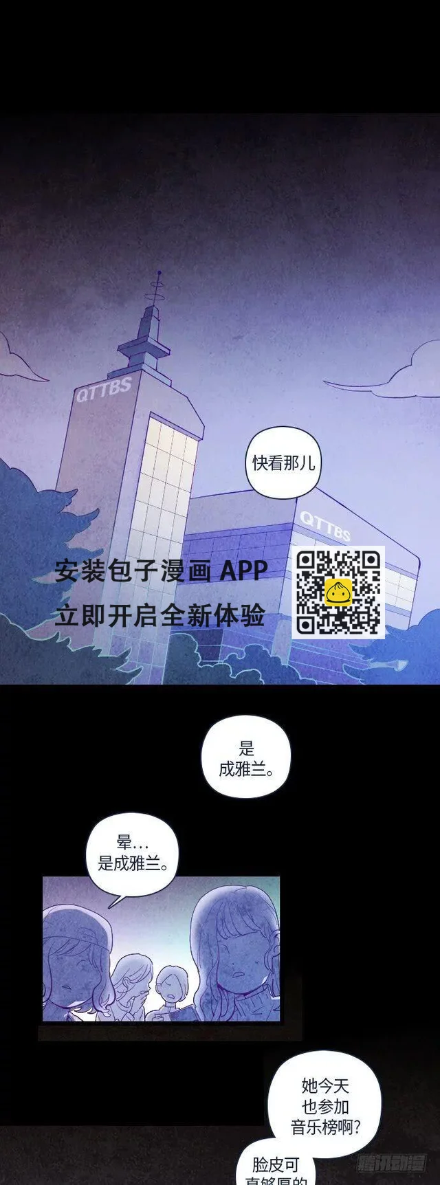 那个少女的真实故事 part.3-第34话