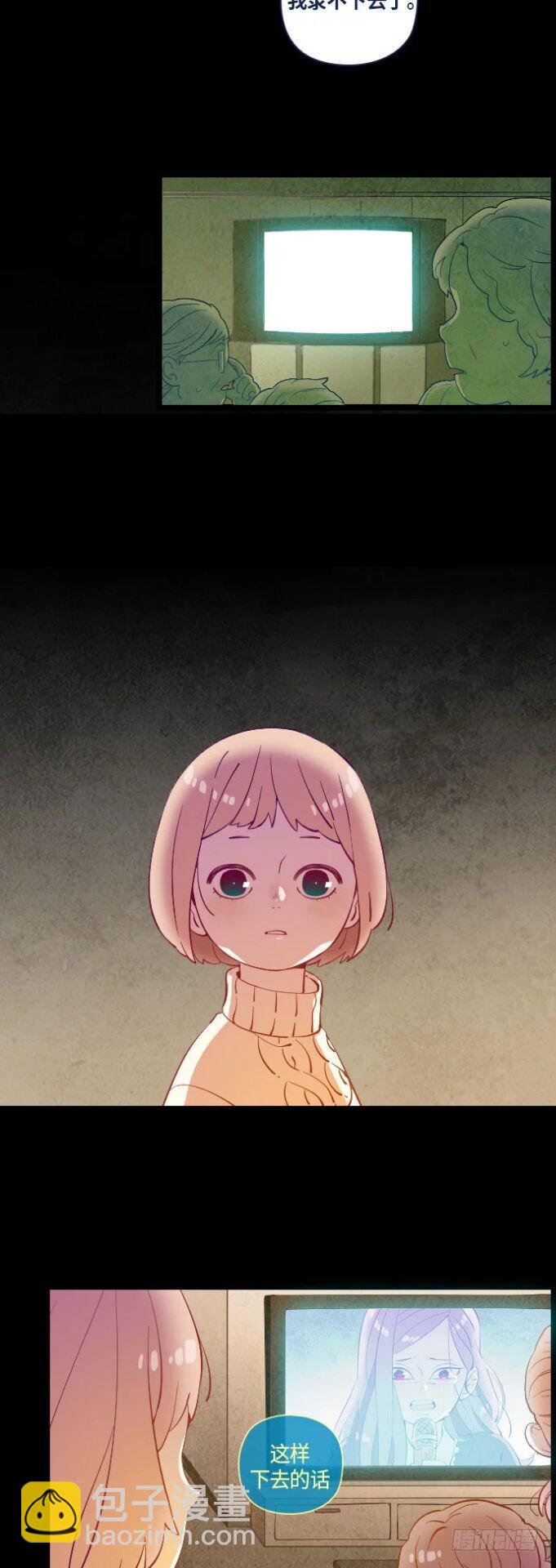 那个少女的真实故事 part.3-第34话