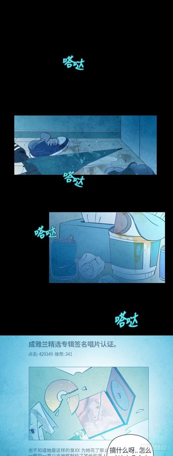 那个少女的真实故事 part.3-第34话