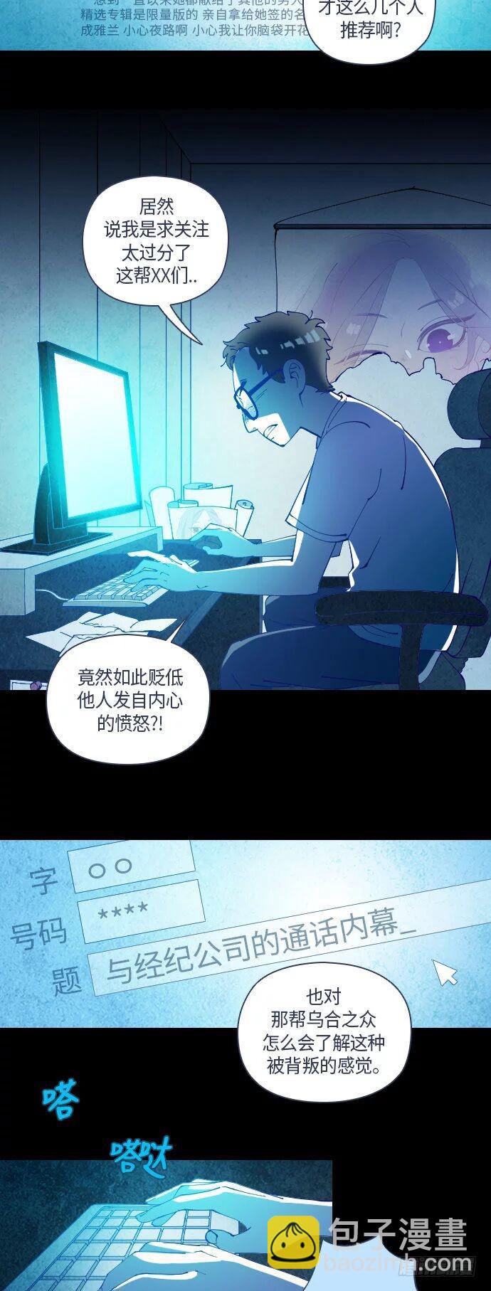 那个少女的真实故事 part.3-第34话