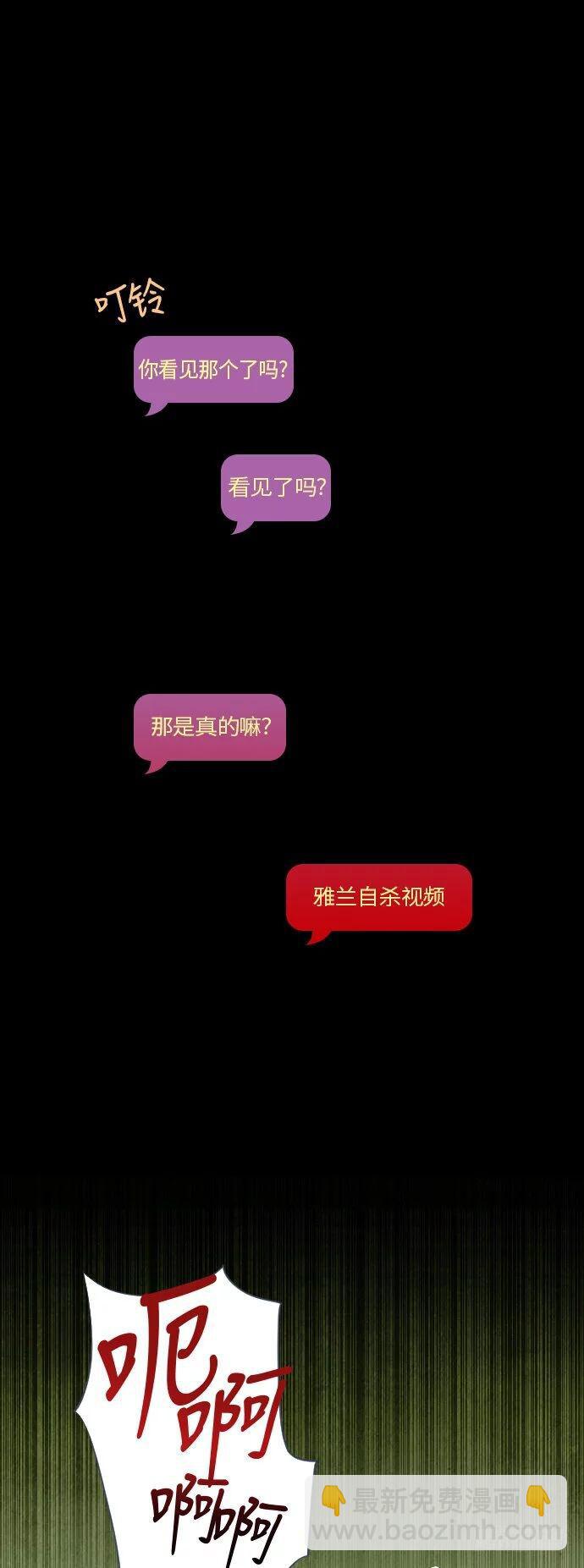 那个少女的真实故事 part.5-第36话