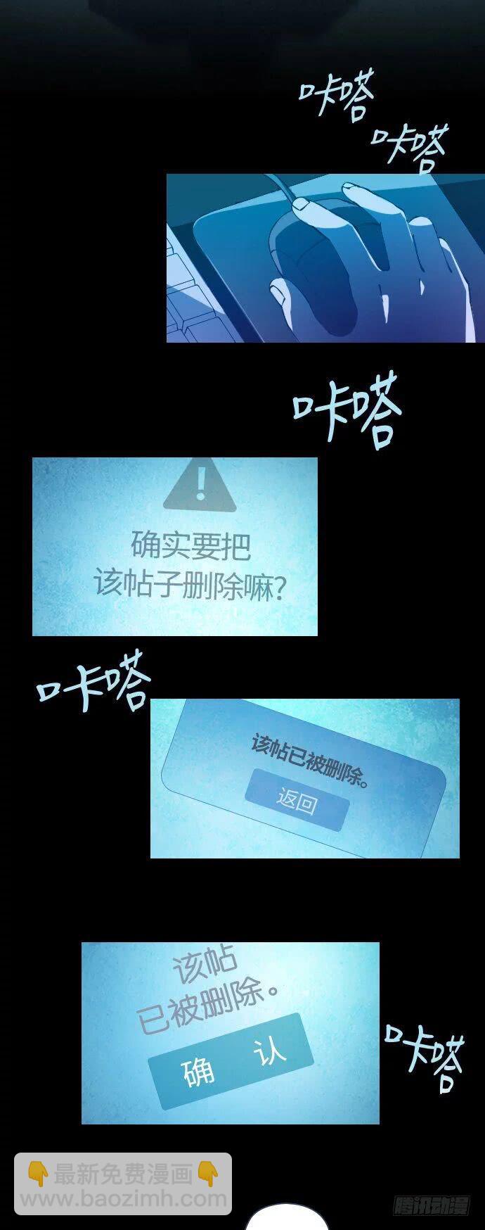 那个少女的真实故事 part.5-第36话